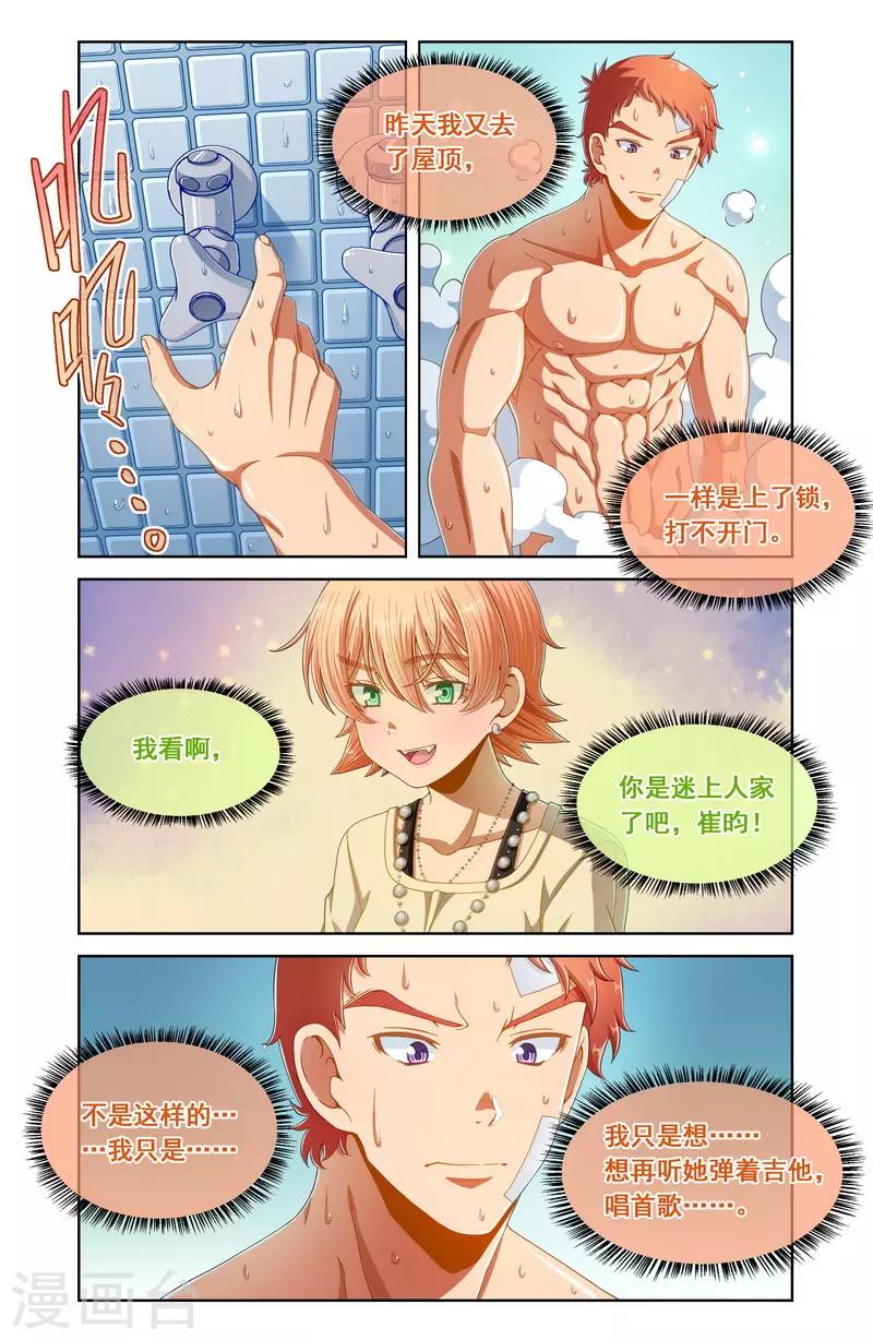 第71话-第71话