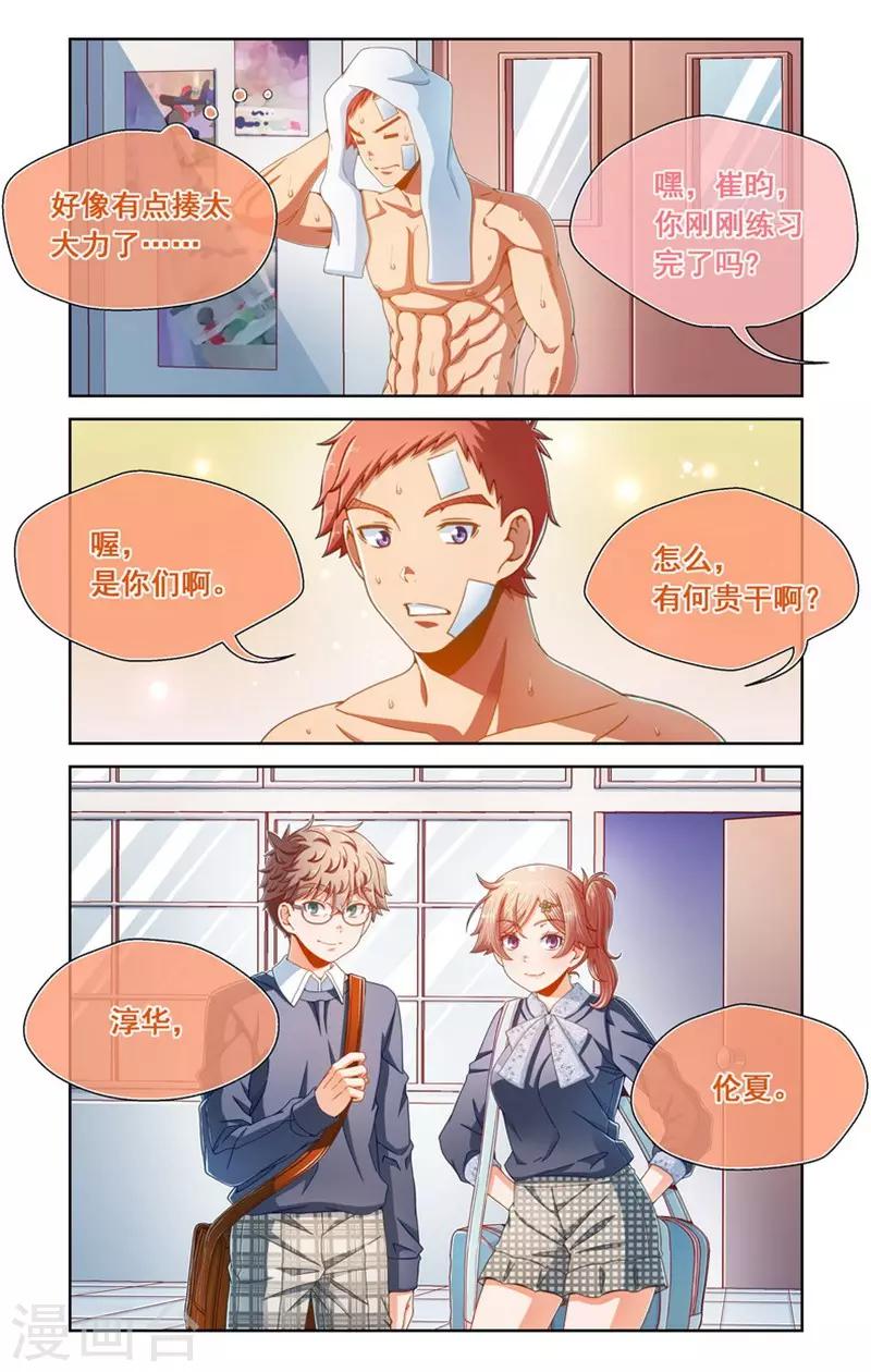 第71话-第71话