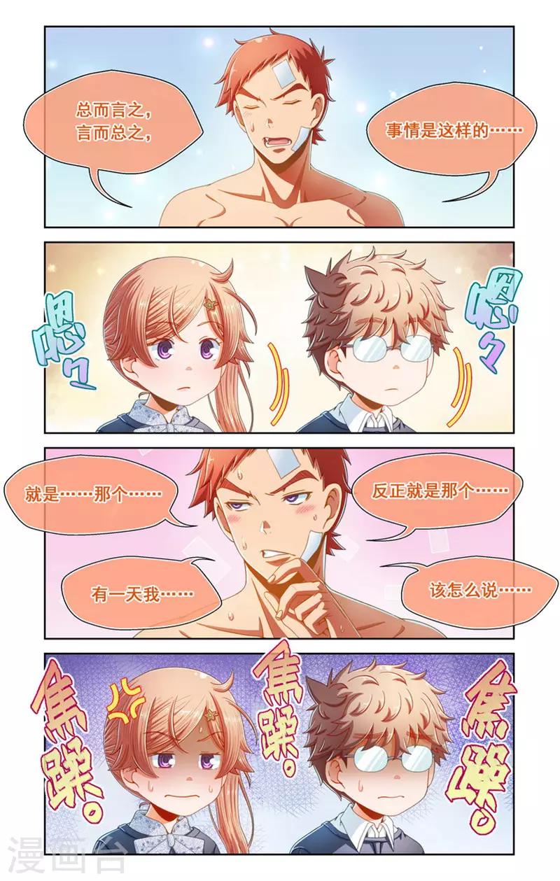 第73话-第73话