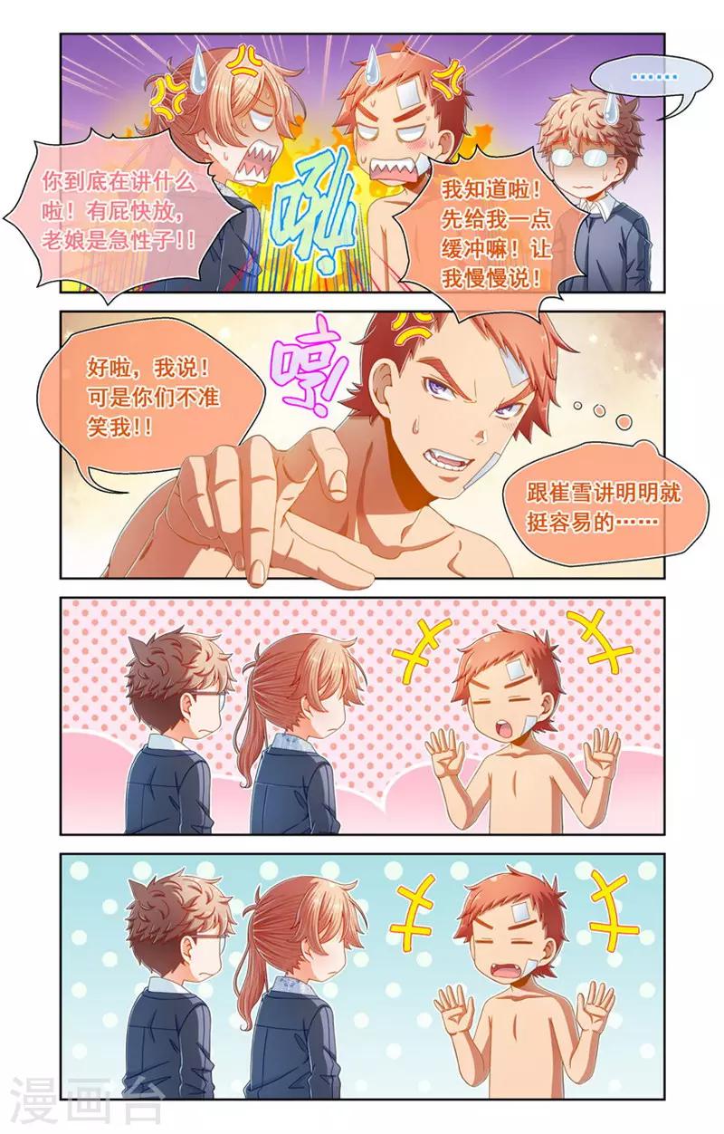 第73话-第73话