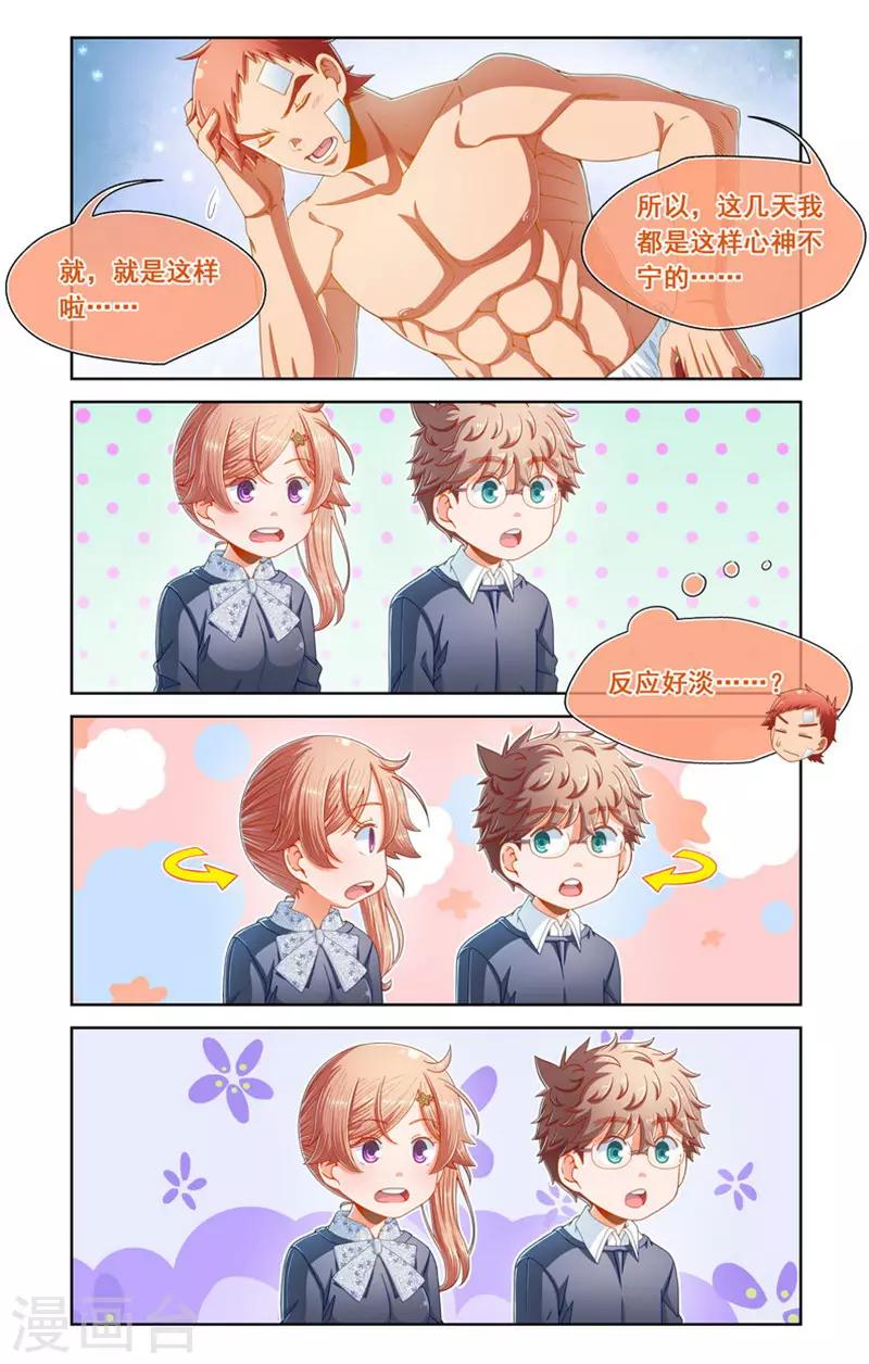第73话-第73话