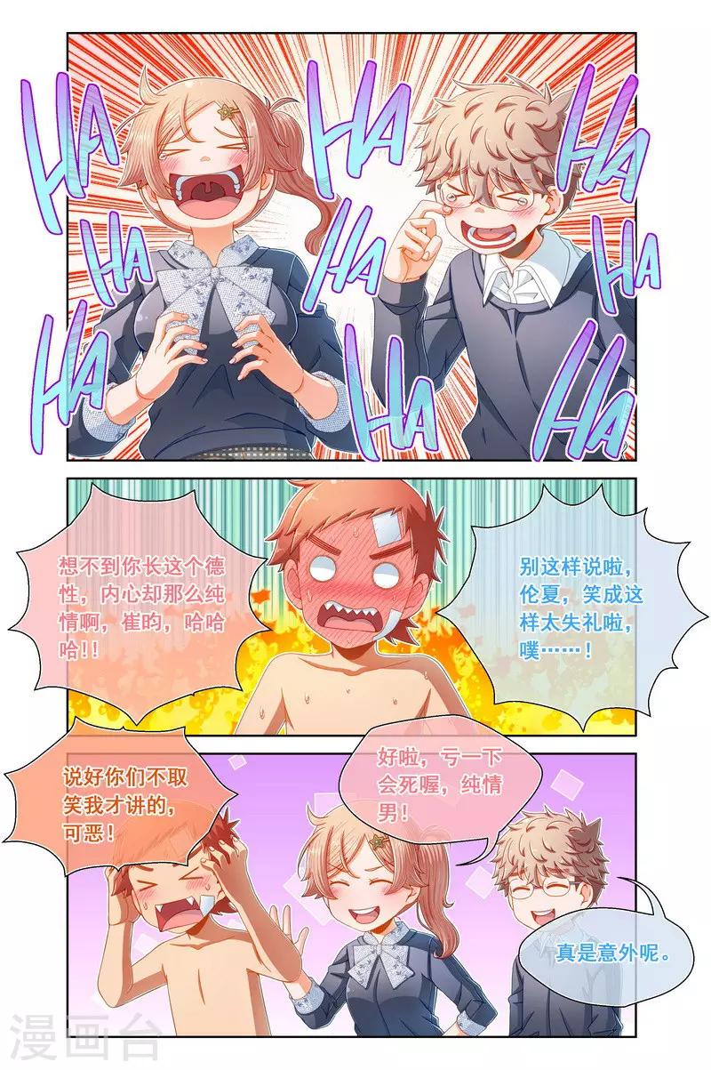 第73话-第73话
