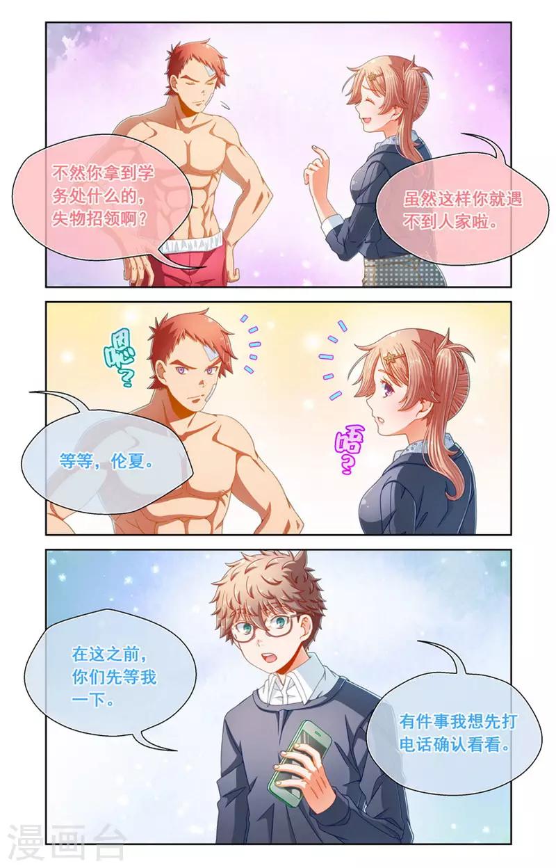 第73话-第73话