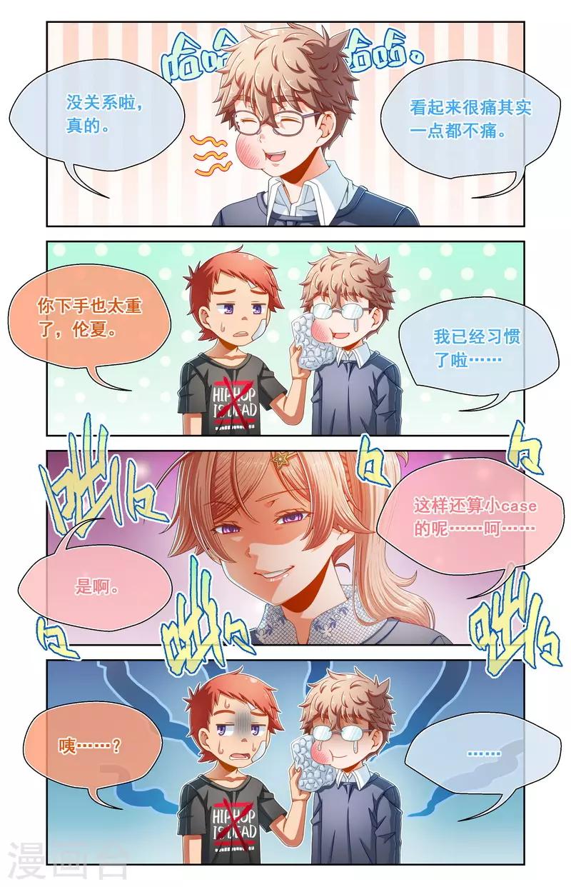 第75话-第75话
