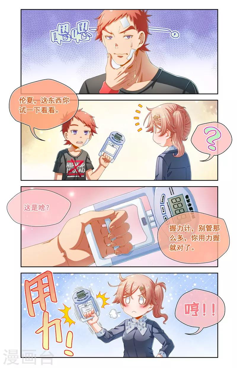 第75话-第75话
