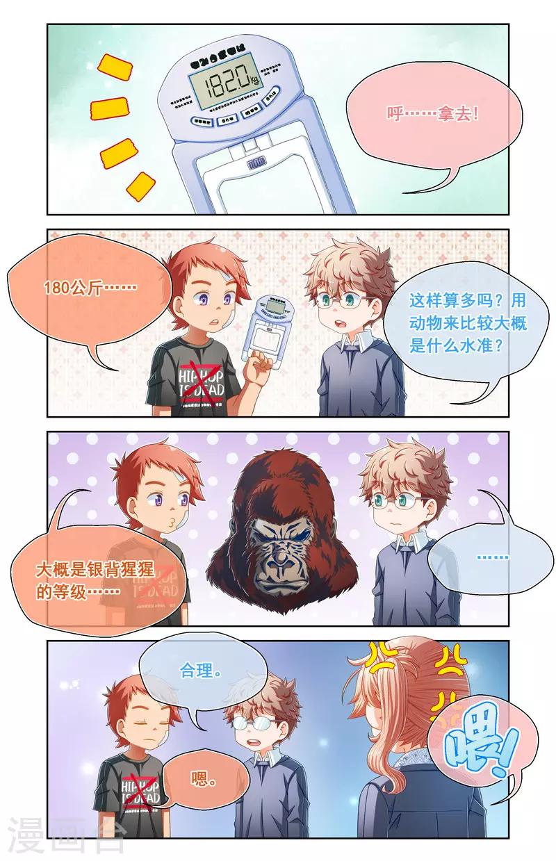 第75话-第75话