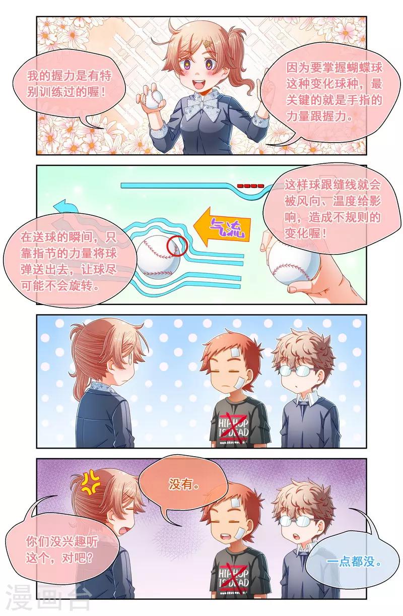 第75话-第75话