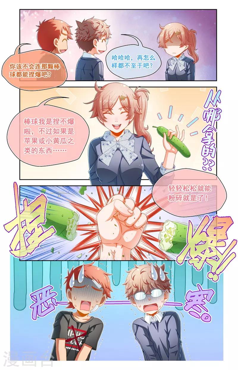 第75话-第75话