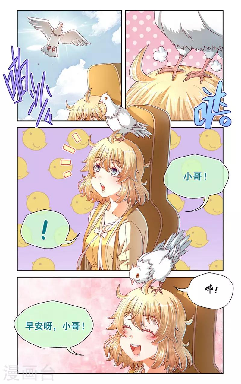 第77话-第77话