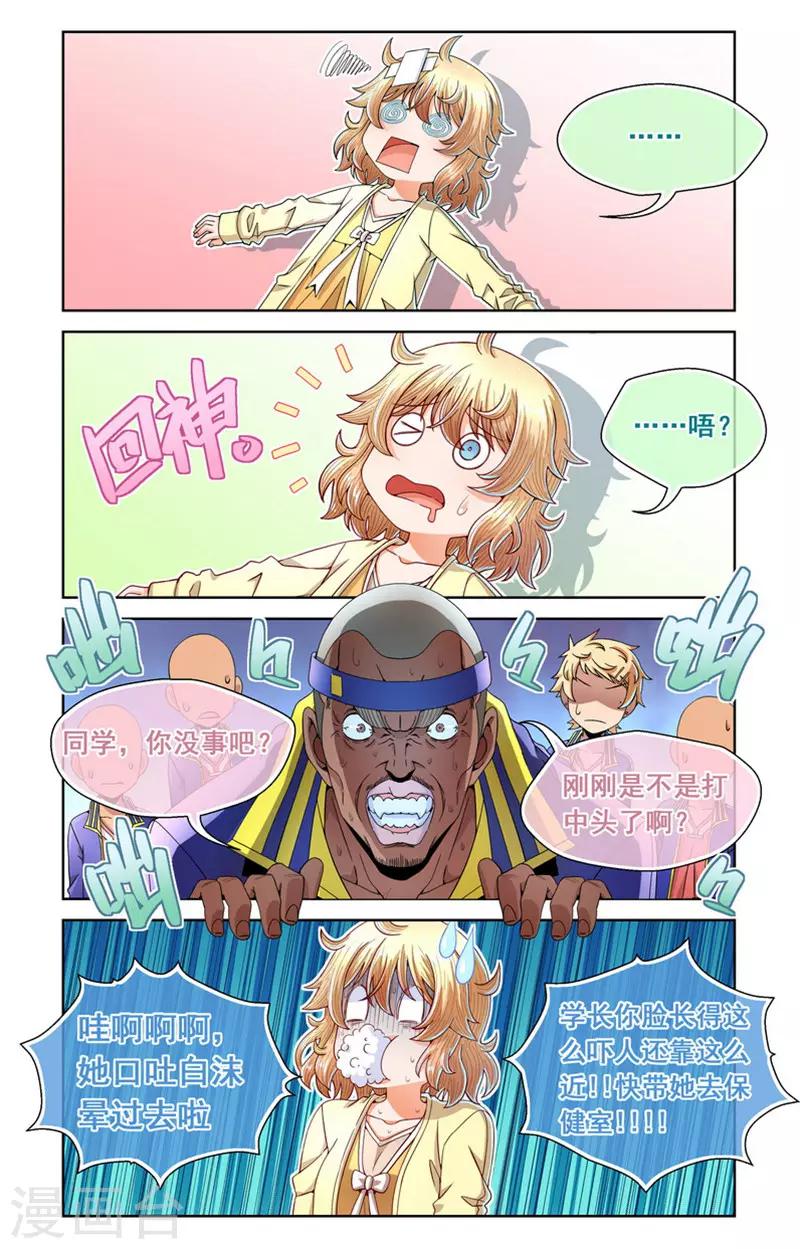 第77话-第77话