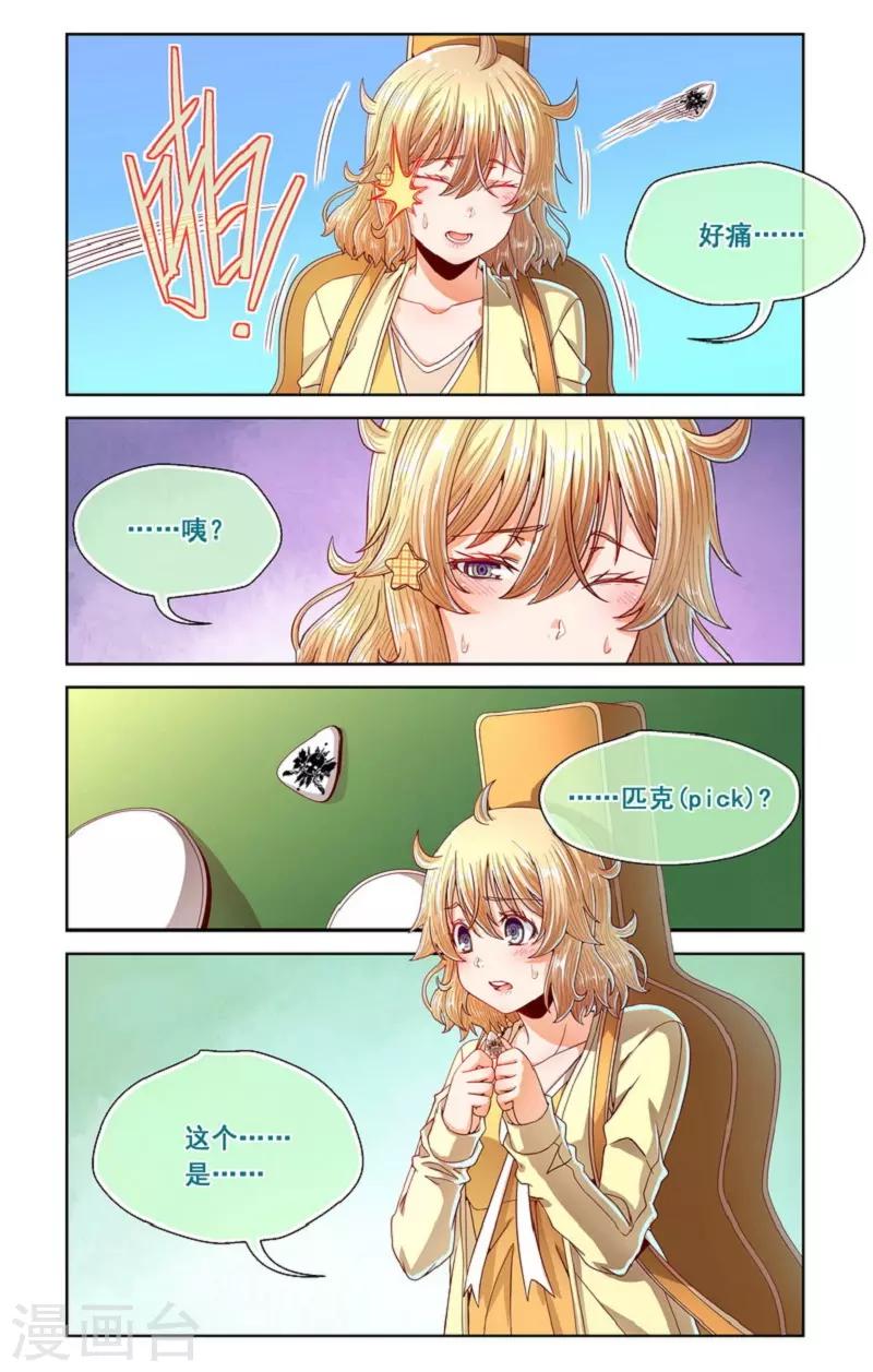 第79话-第79话