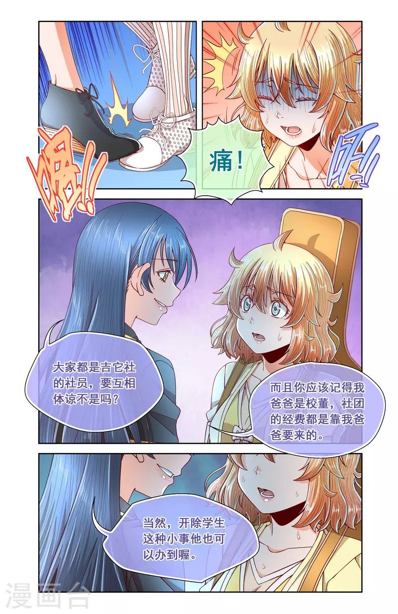 第79话-第79话