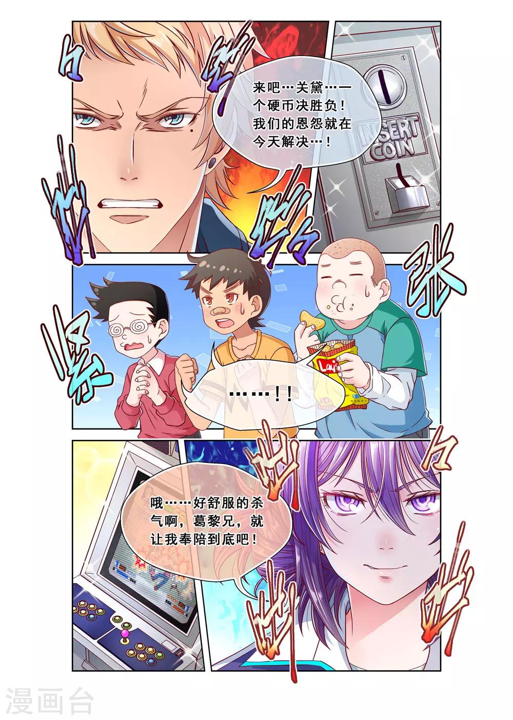 第9话-第9话