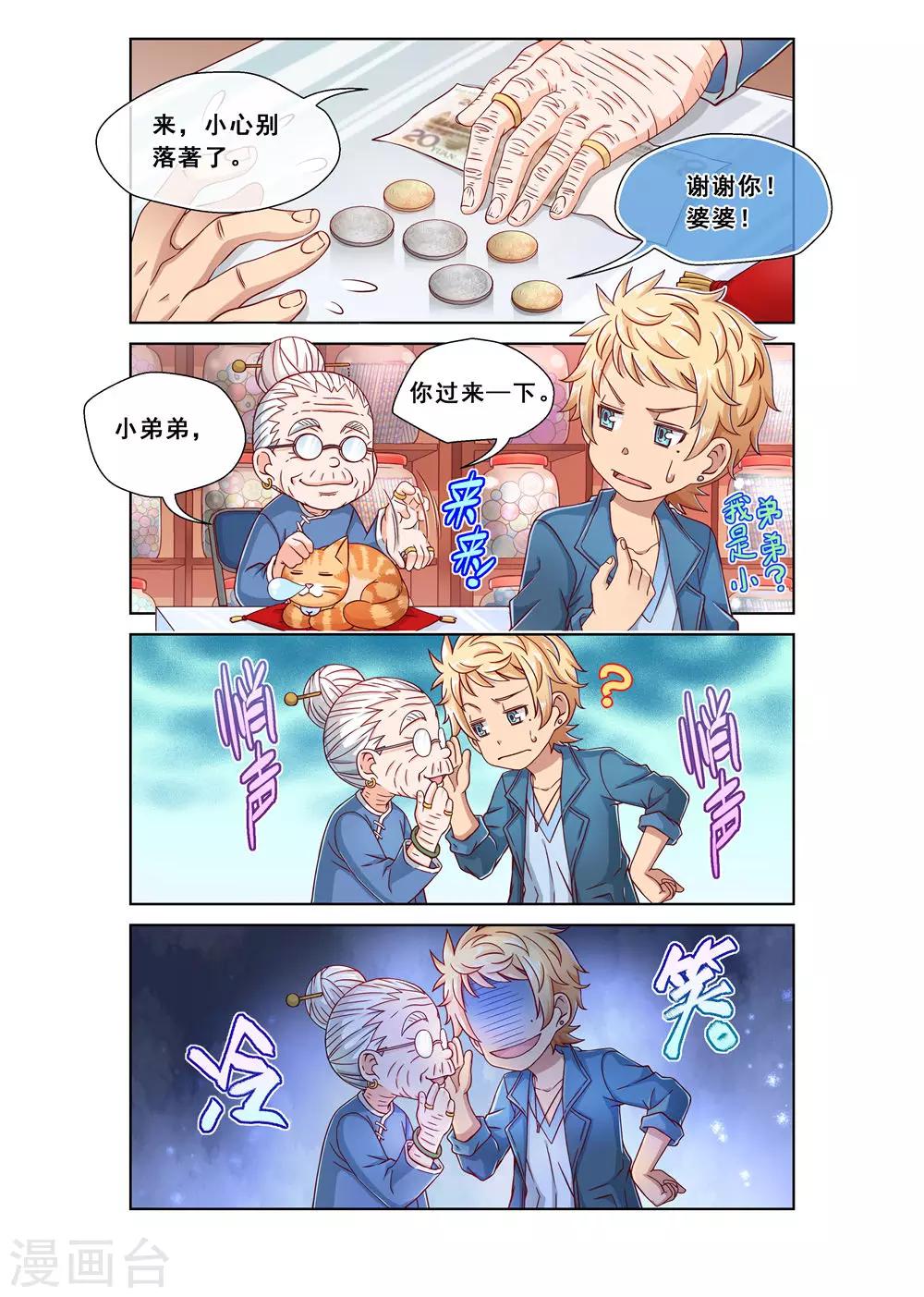 第9话-第9话
