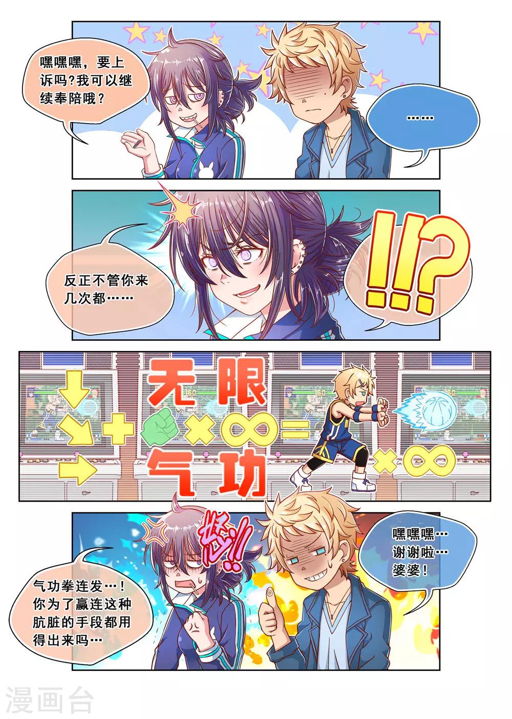 第9话-第9话
