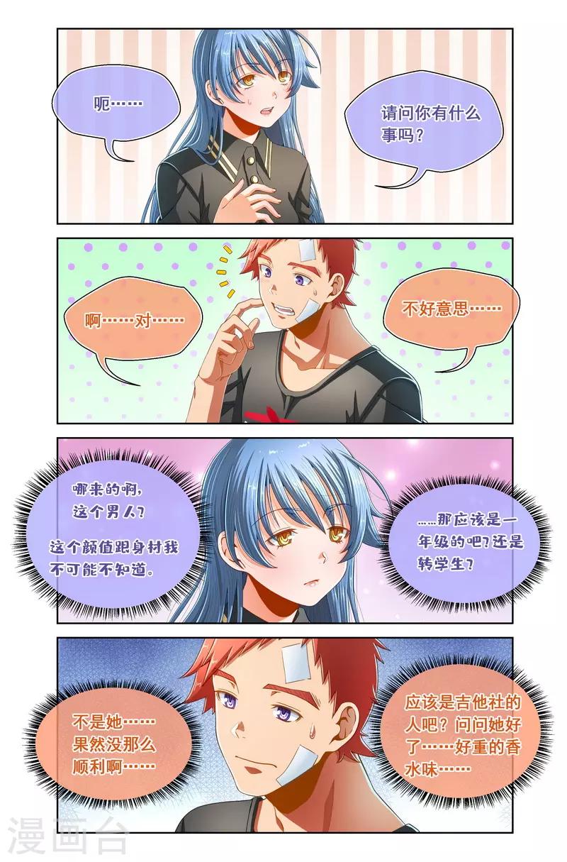 第81话-第81话
