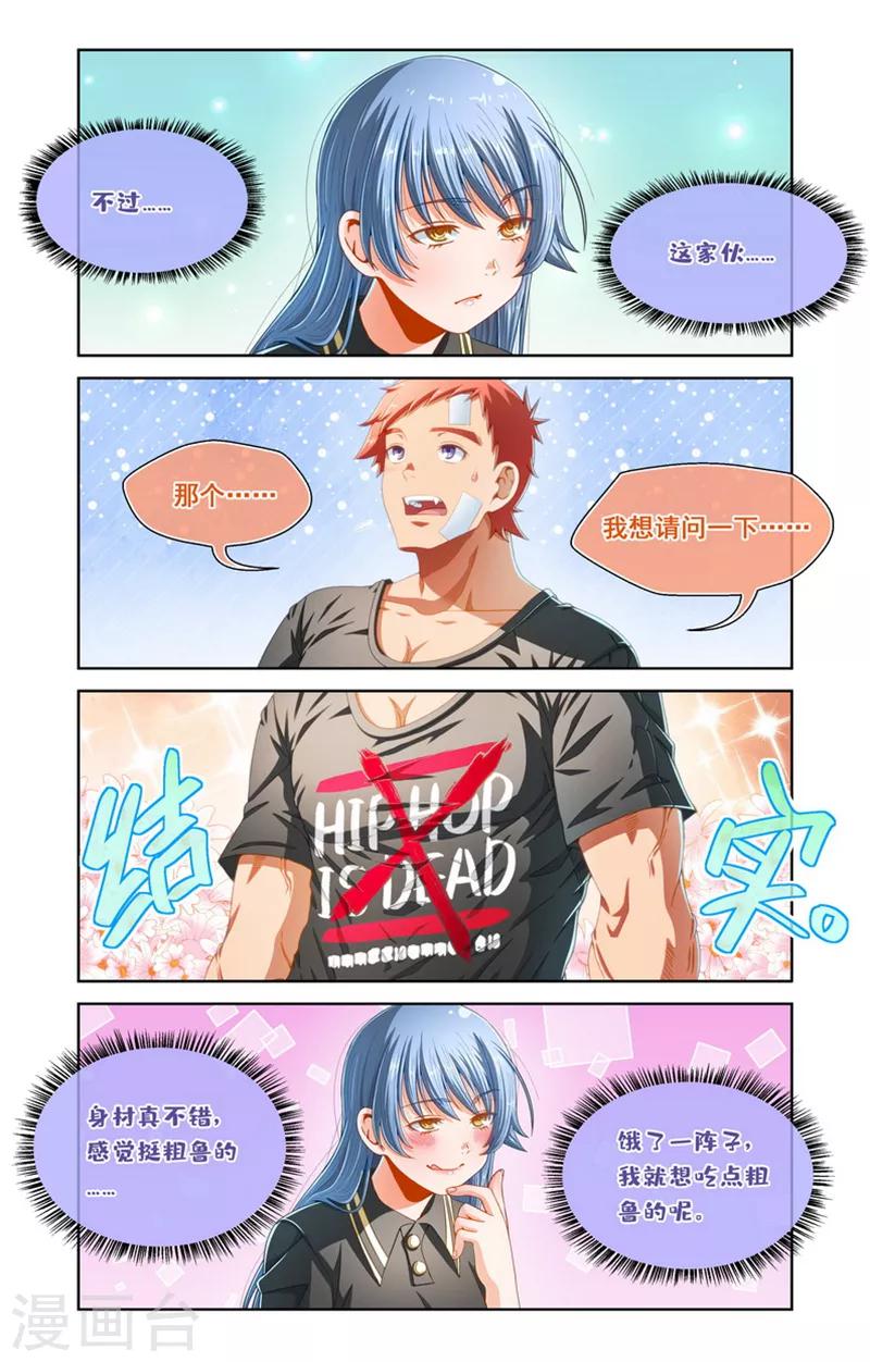 第81话-第81话