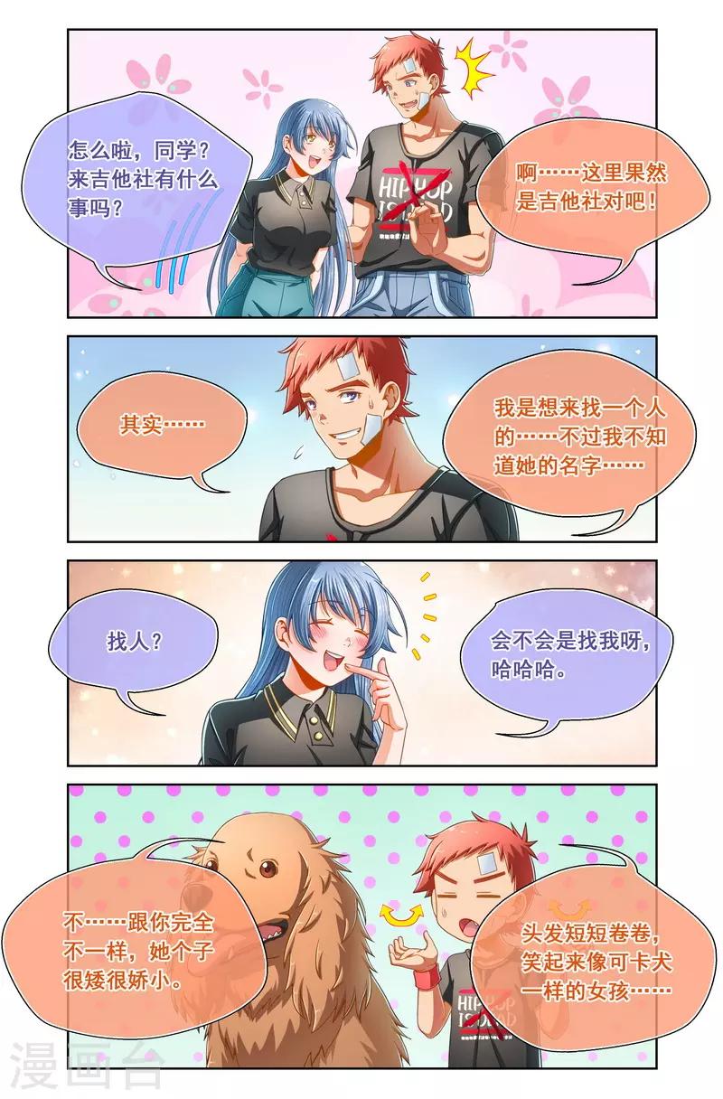 第81话-第81话