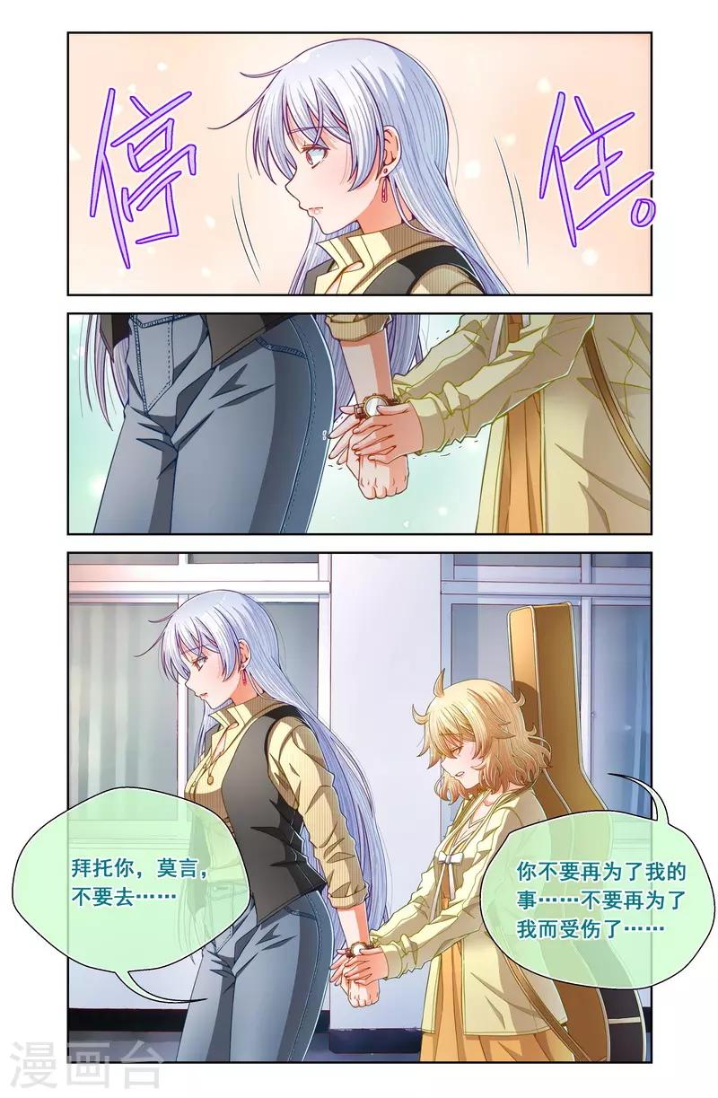 第83话-第83话