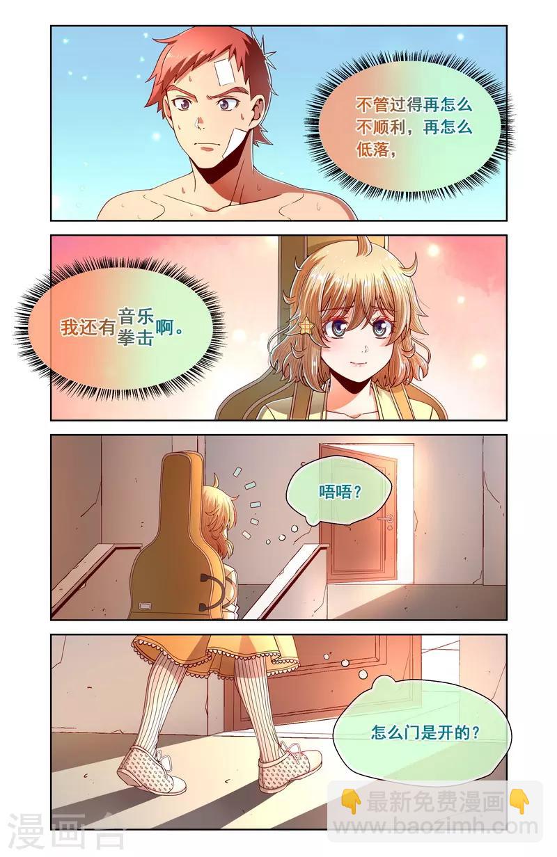 第85话-第85话