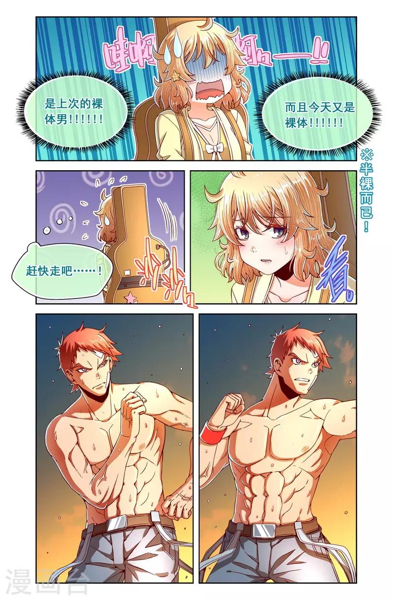 第85话-第85话