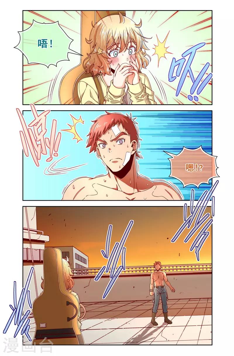 第85话-第85话