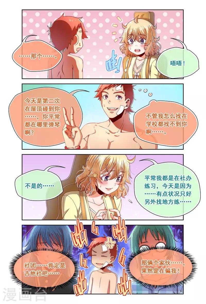 第87话-第87话