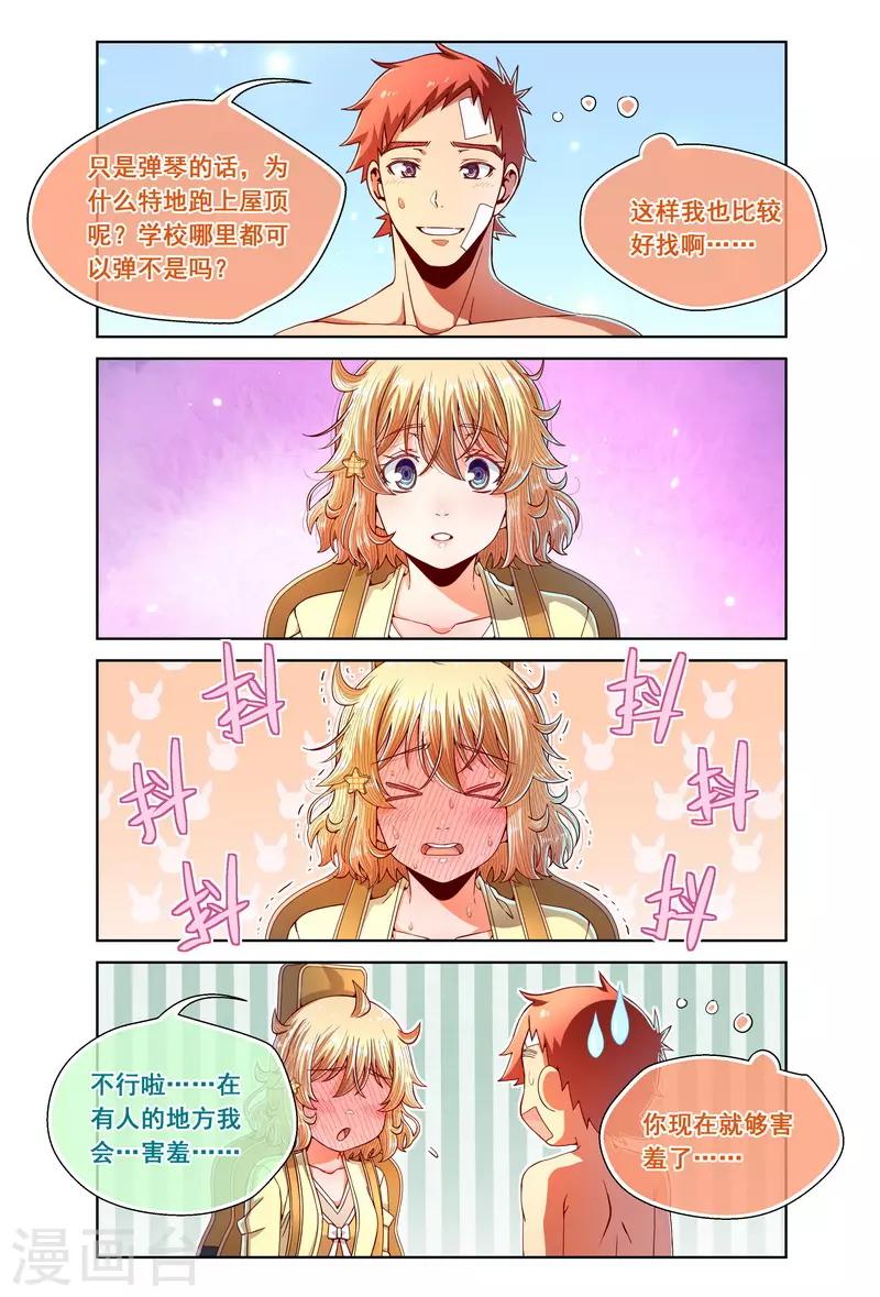 第87话-第87话