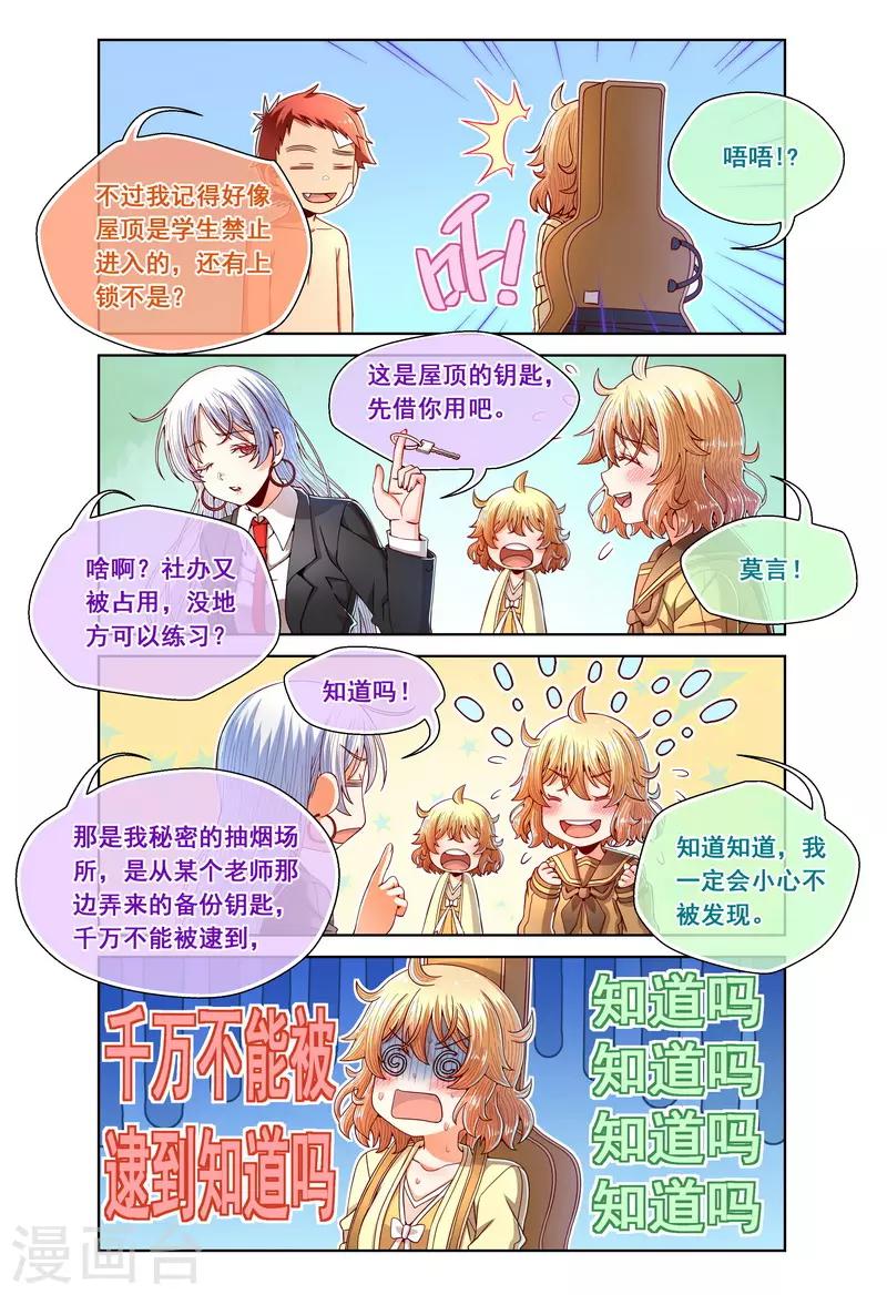 第87话-第87话