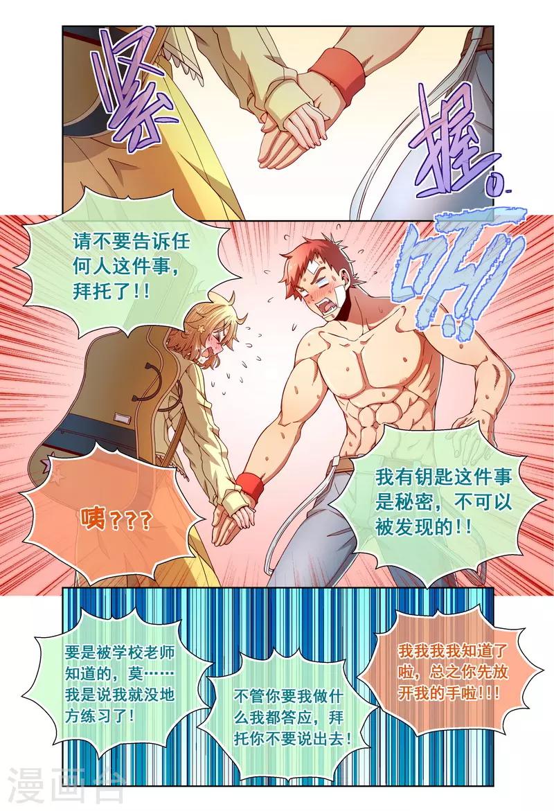 第87话-第87话