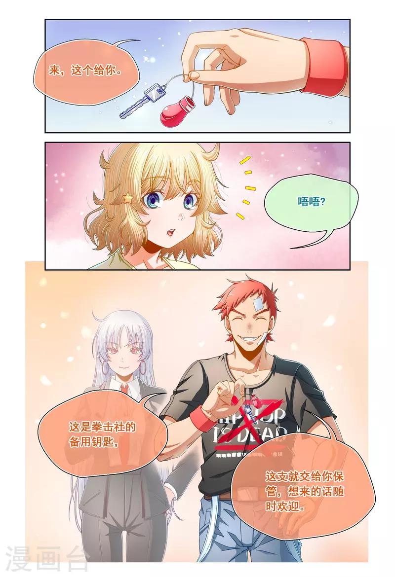 第89话-第89话