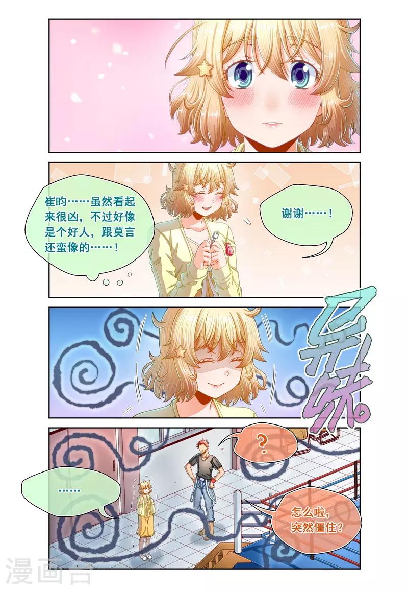 第89话-第89话