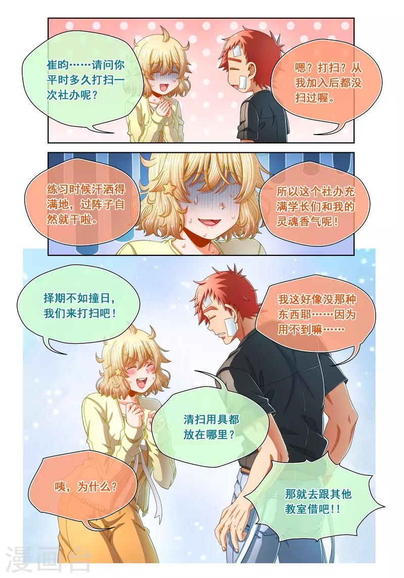 第89话-第89话