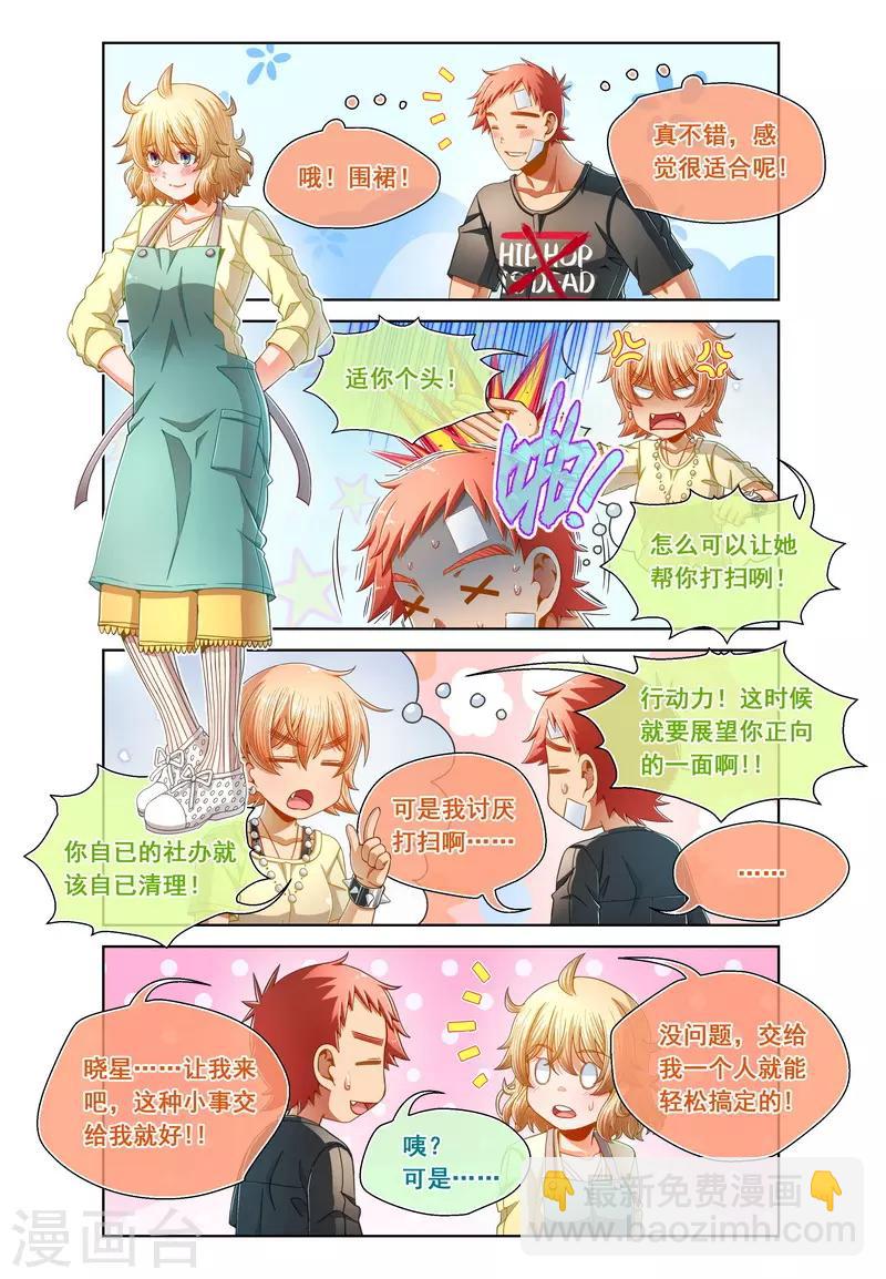第89话-第89话