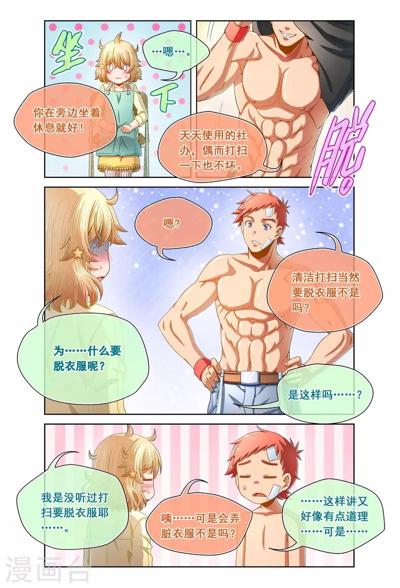 第89话-第89话