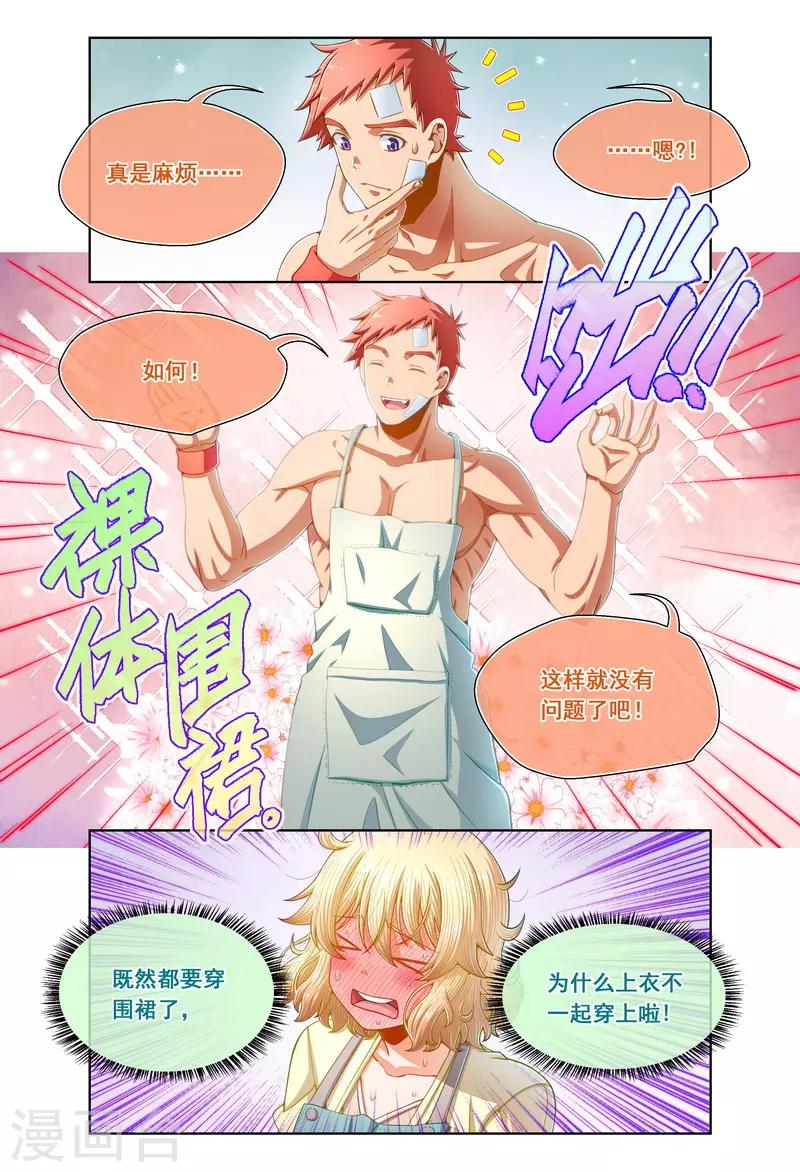 第89话-第89话