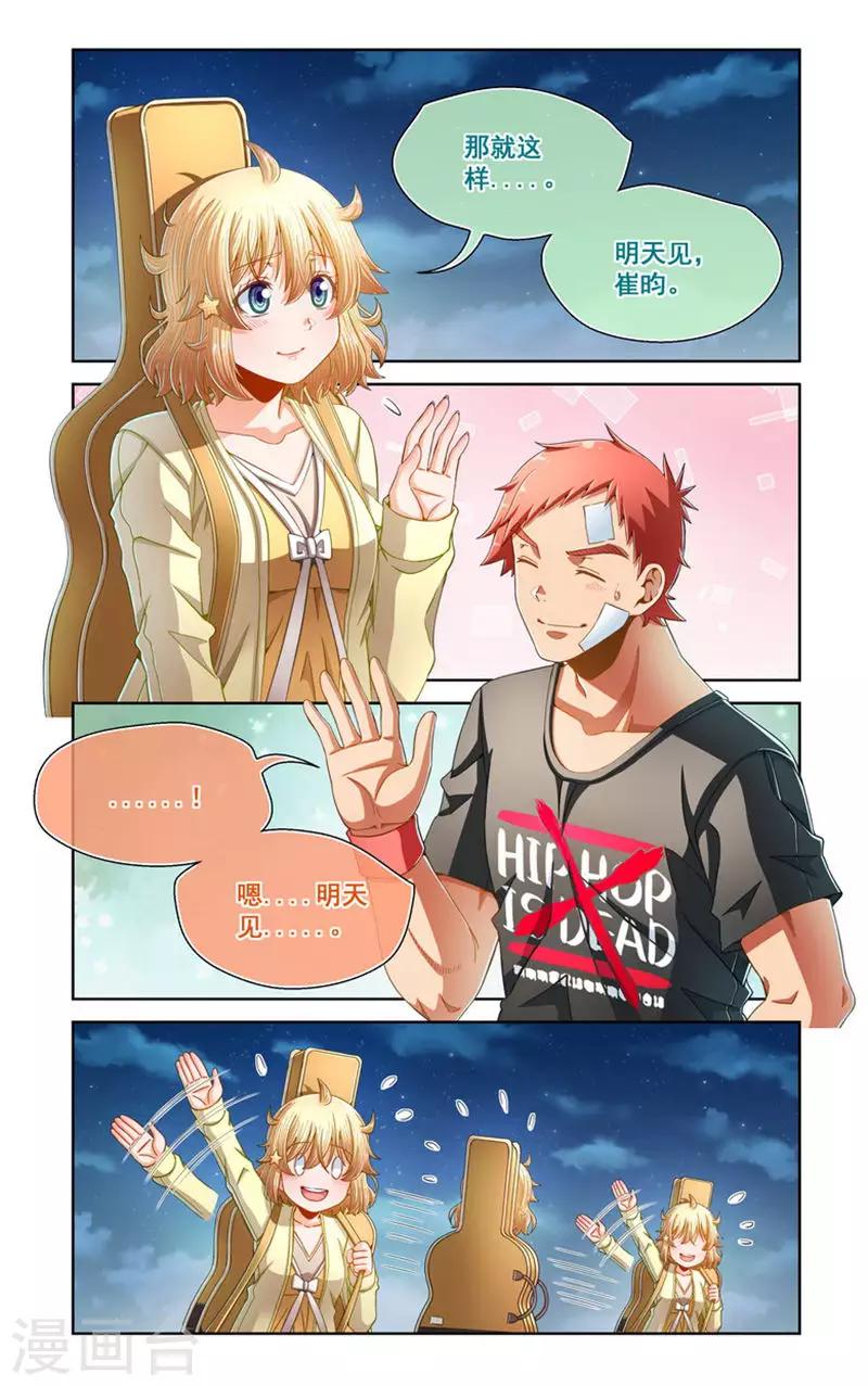 第91话-第91话