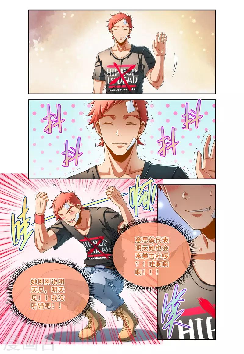 第91话-第91话