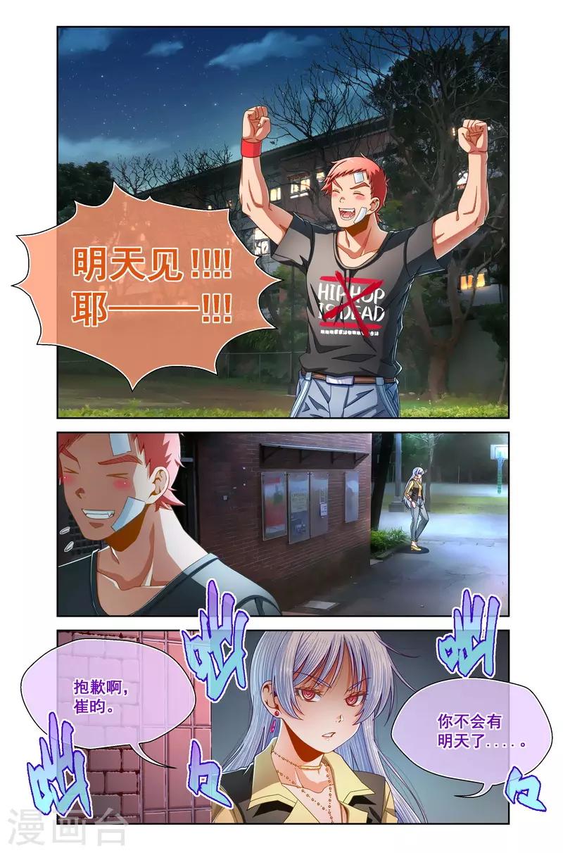 第91话-第91话