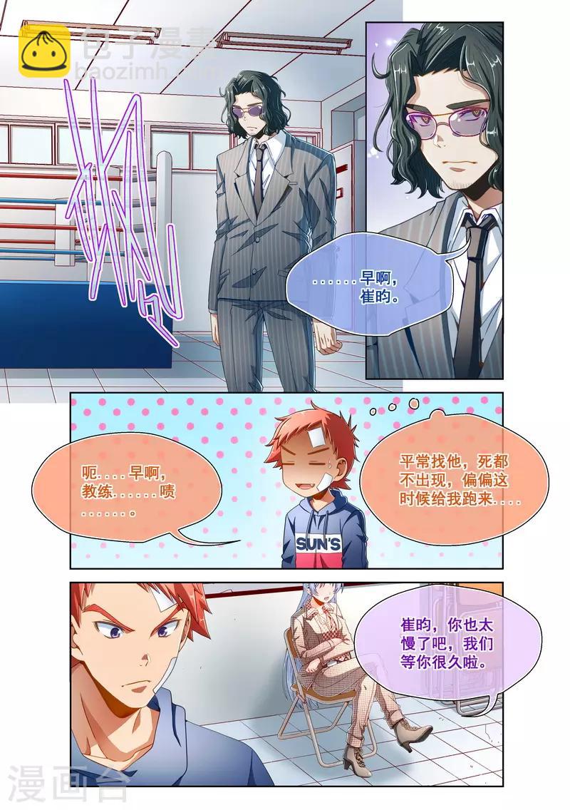 第91话-第91话