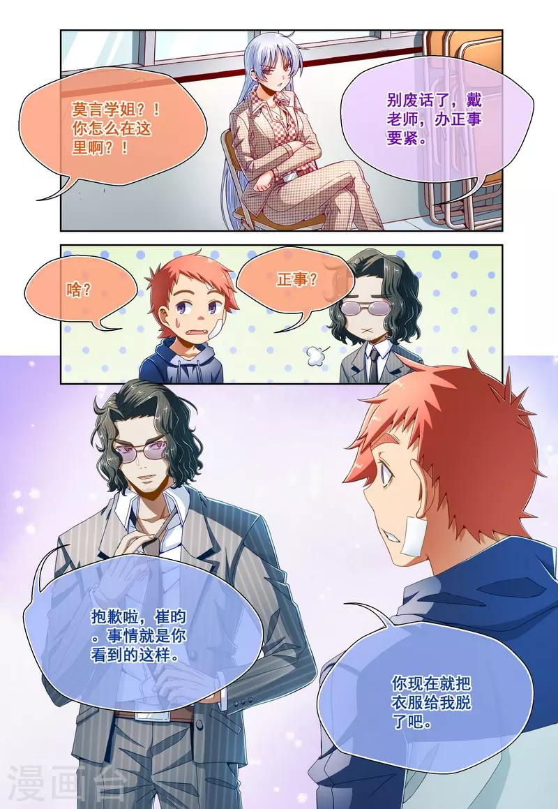 第91话-第91话