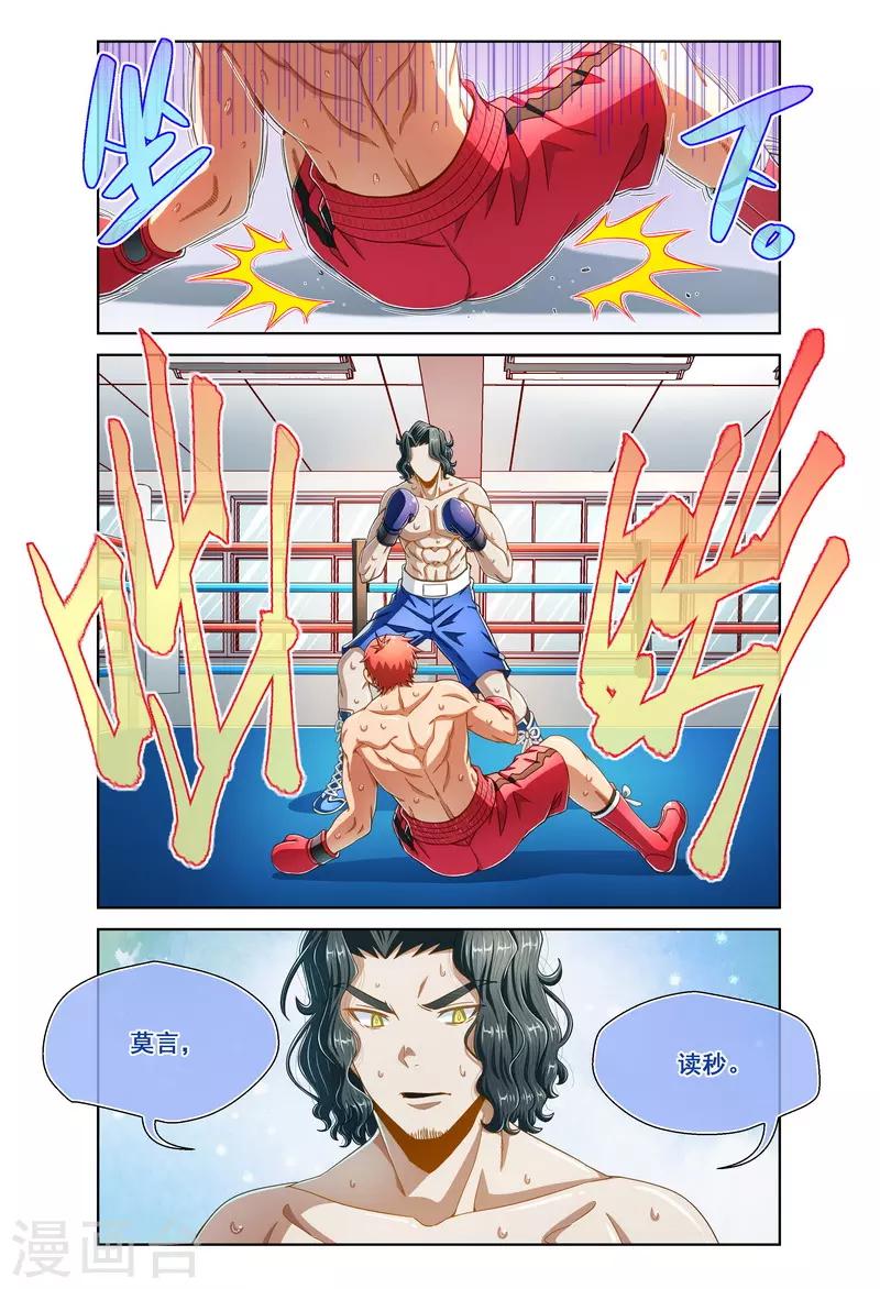 第93话-第93话