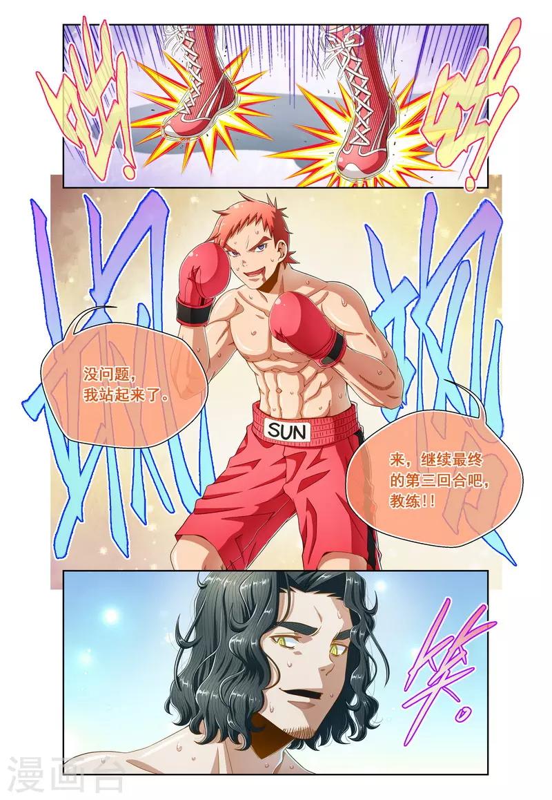 第93话-第93话