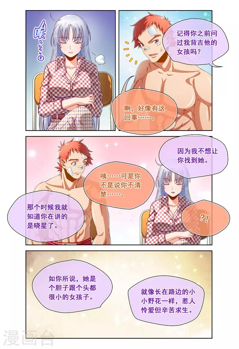 最终话-第95话