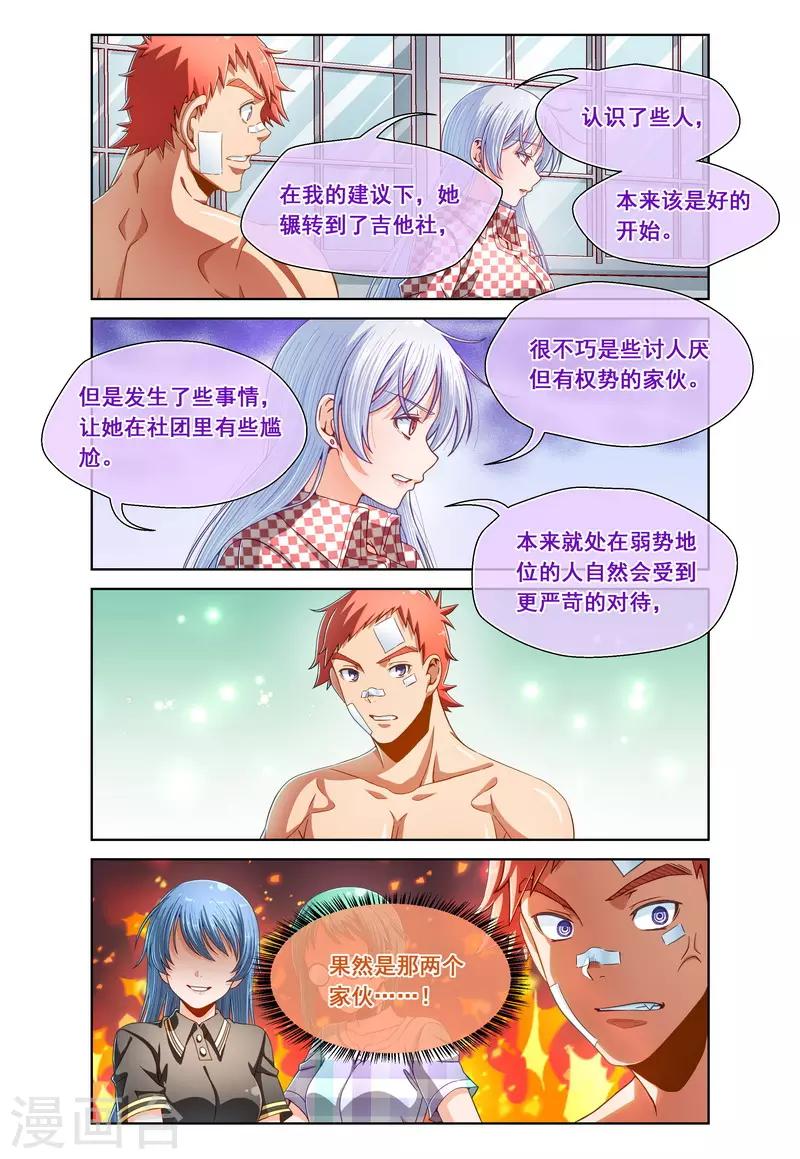 最终话-第95话
