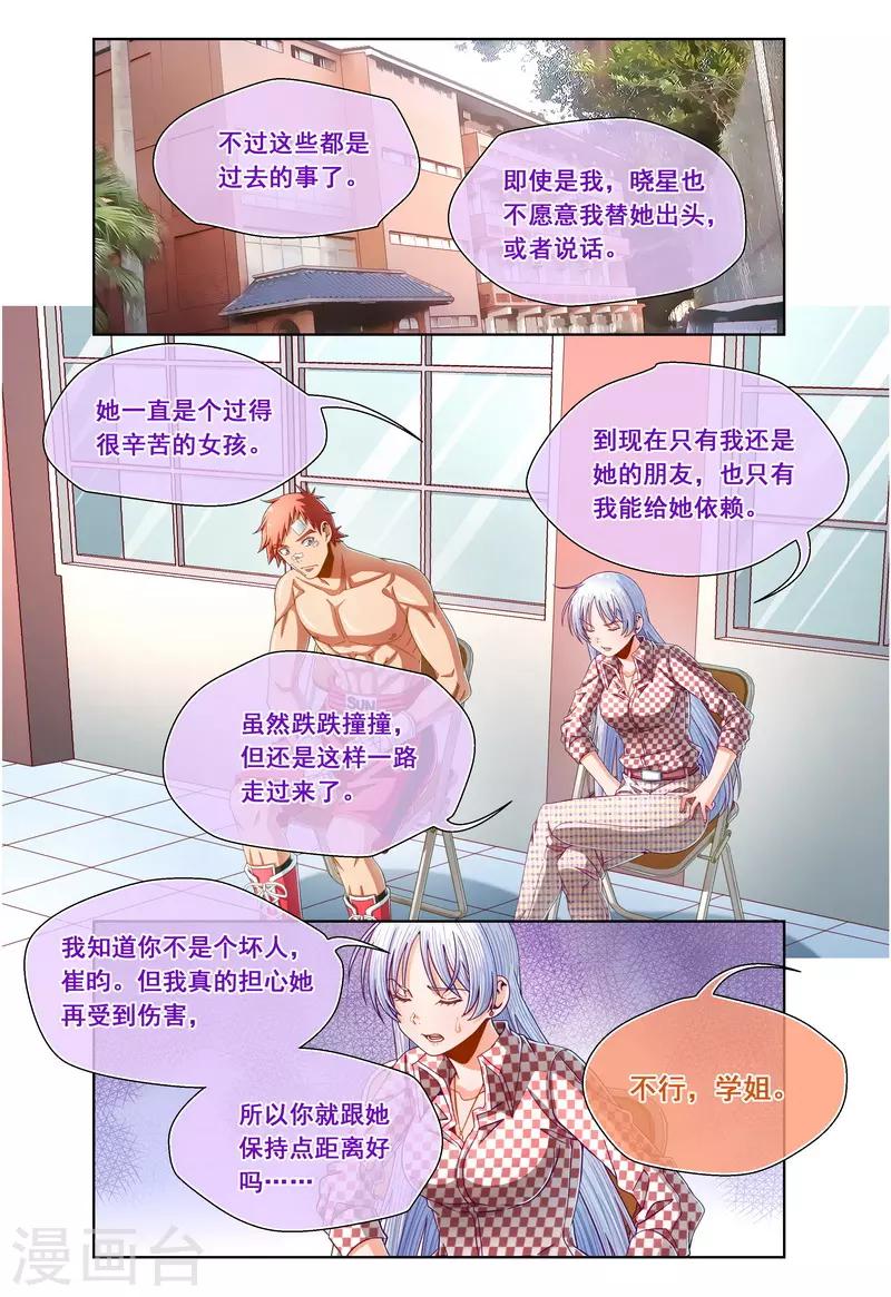 最终话-第95话