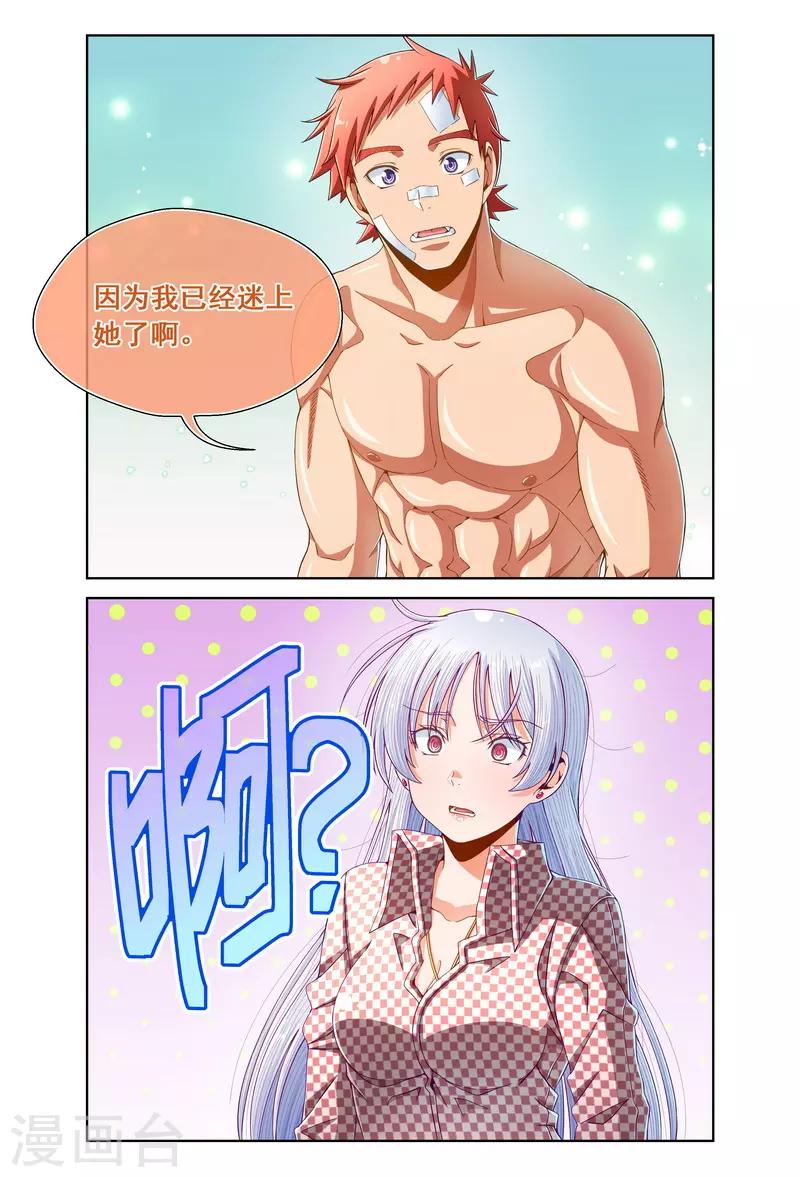 最终话-第95话