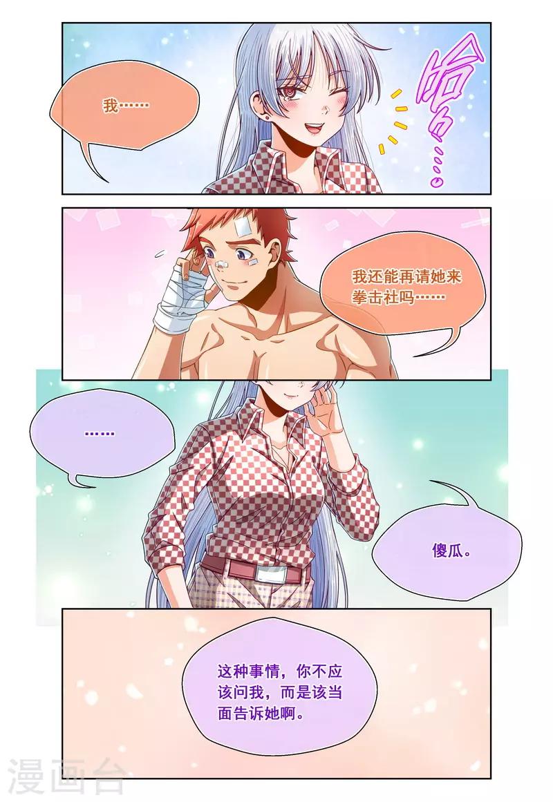 最终话-第95话