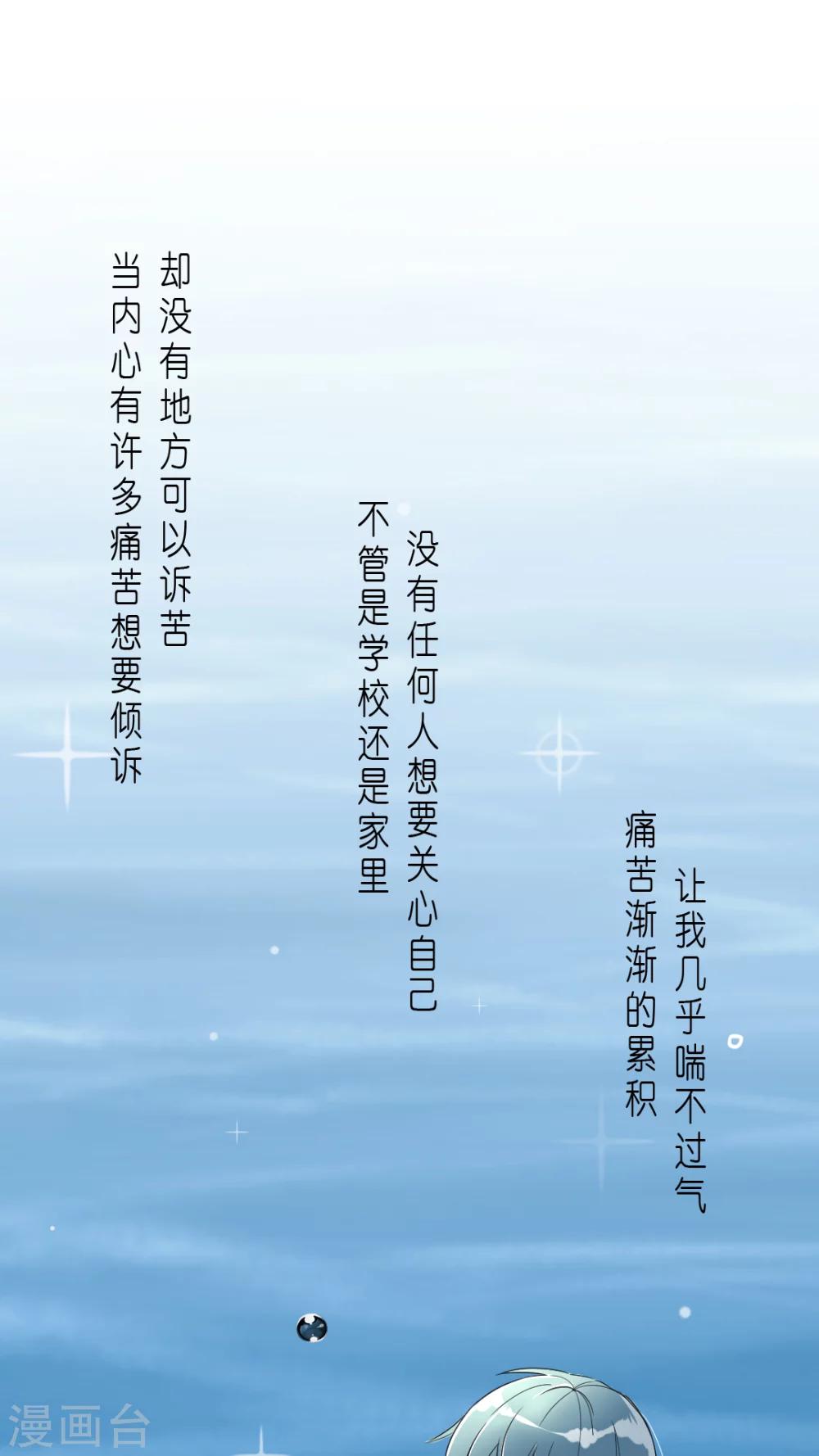 第1话 深夜中的微光-第1话