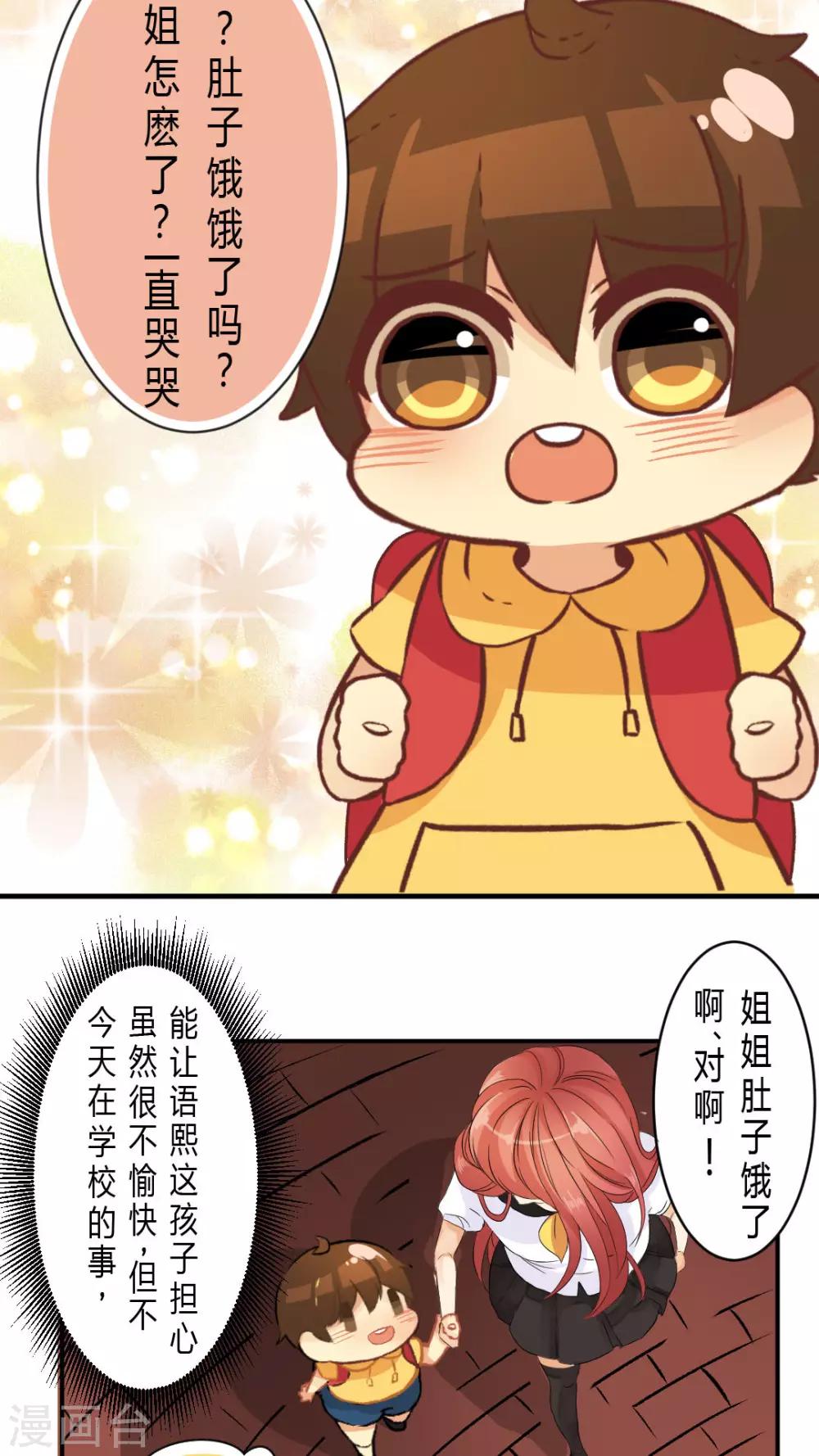 第1话 深夜中的微光-第1话